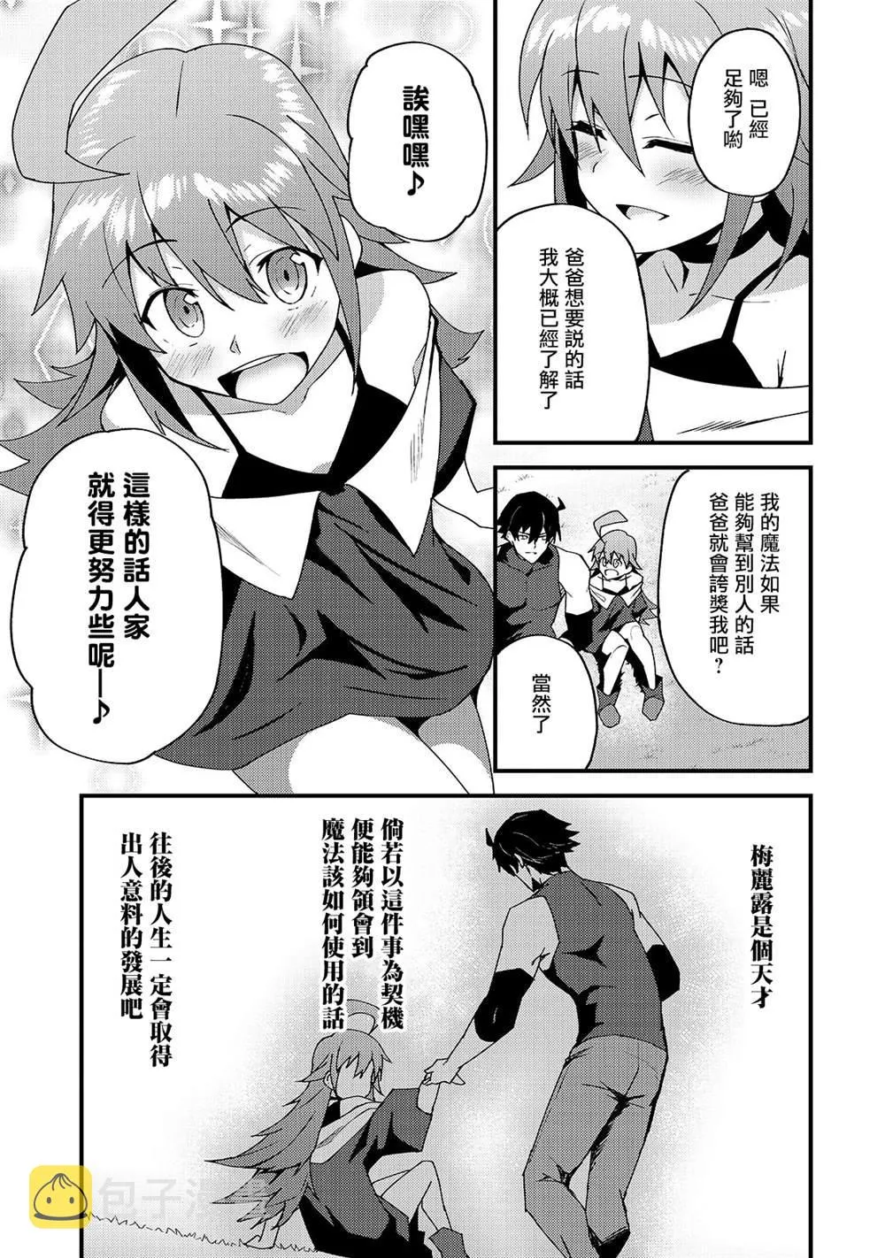第4话 第25页