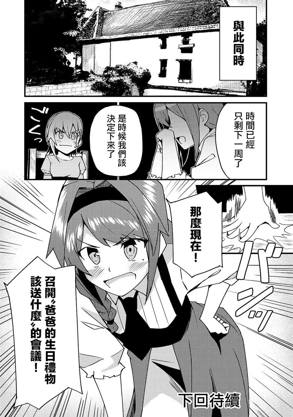 第4话 第26页