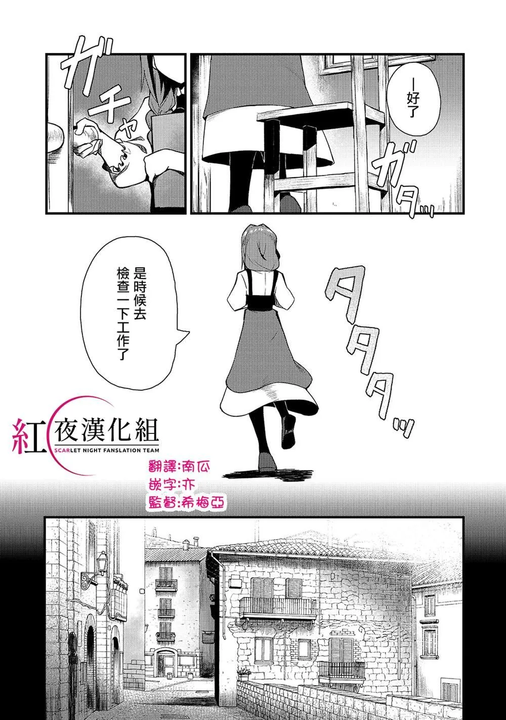 第3话 第3页