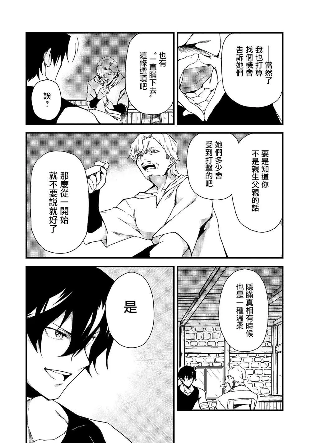 第3话 第8页