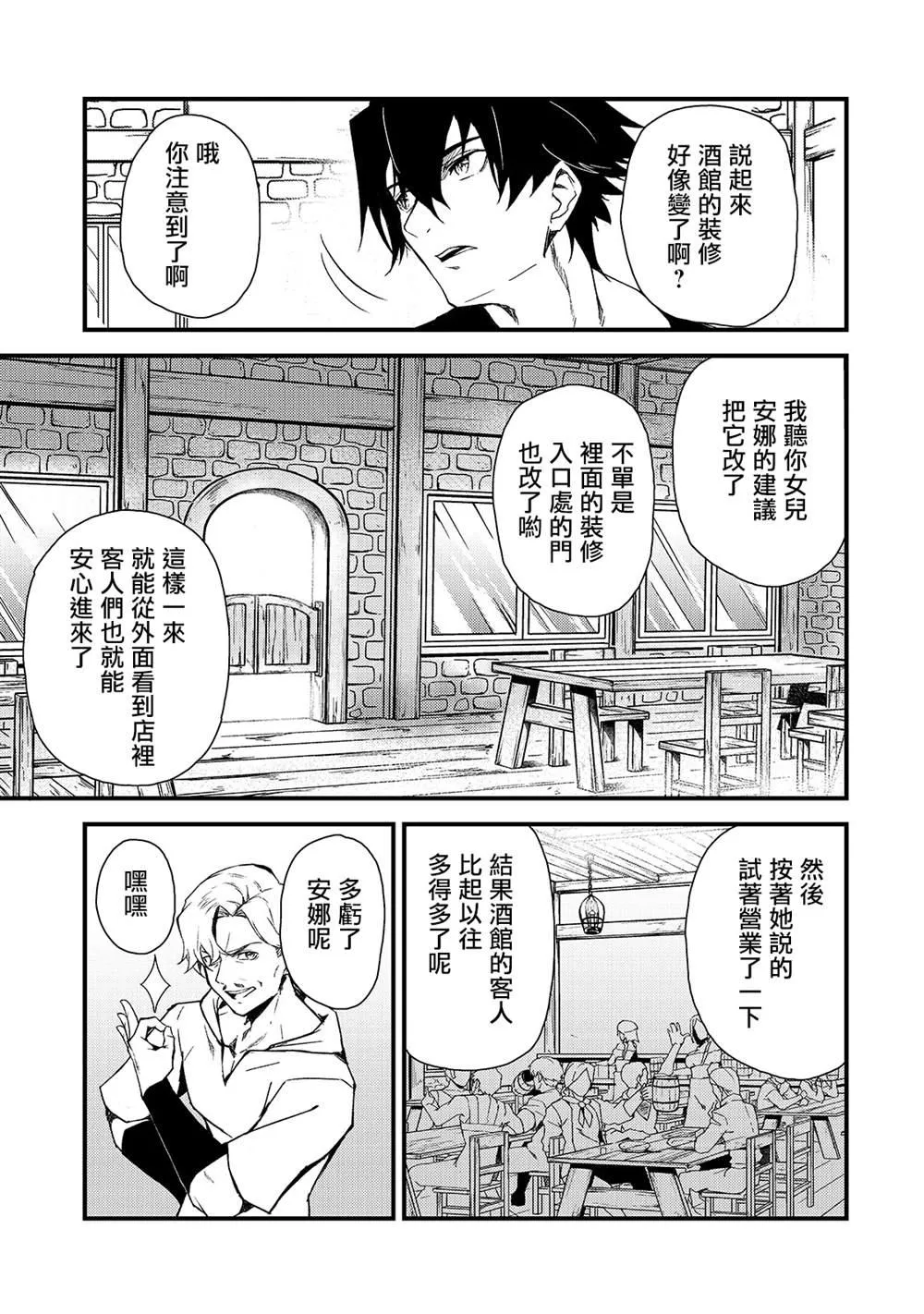第3话 第9页