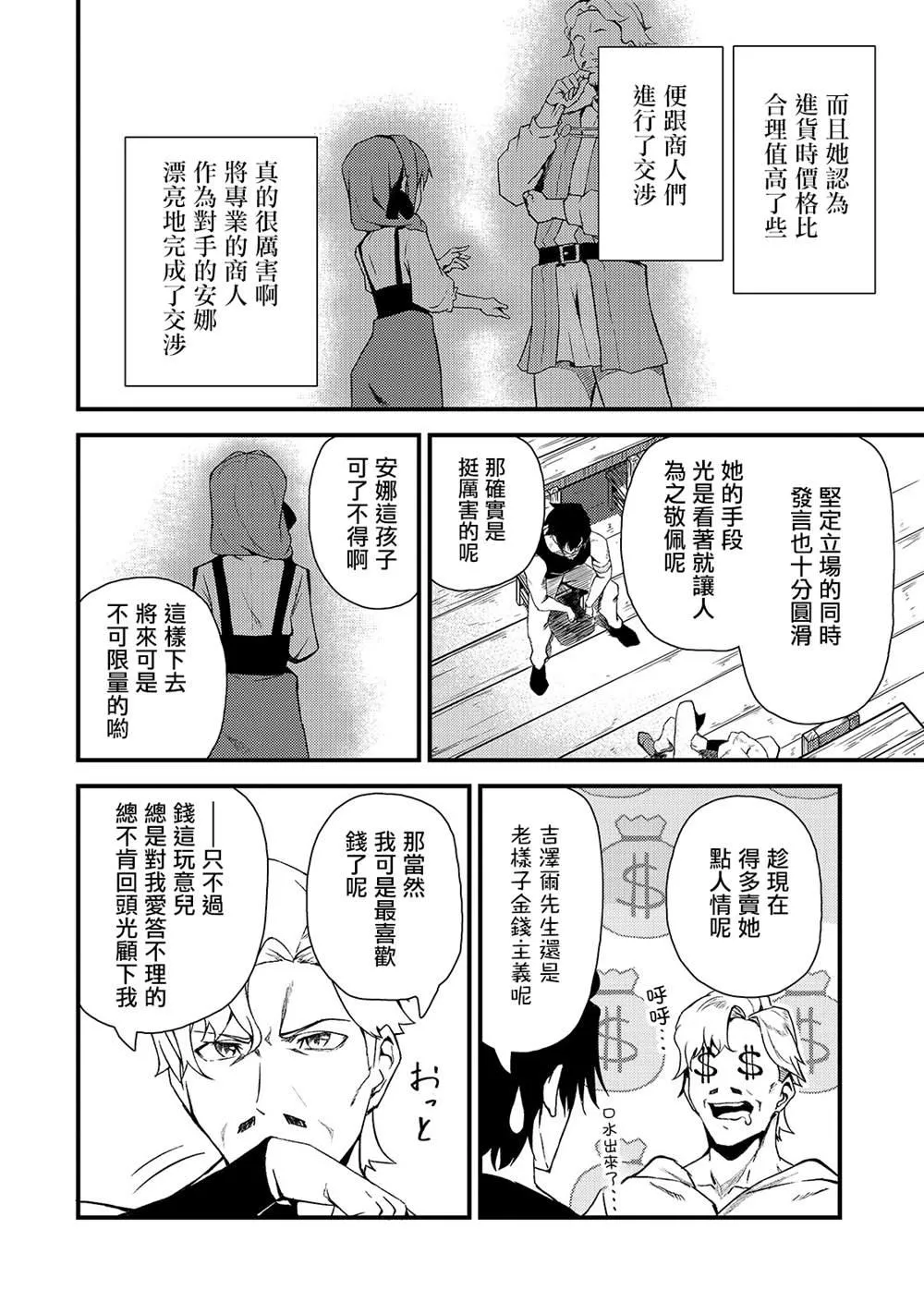 第3话 第10页