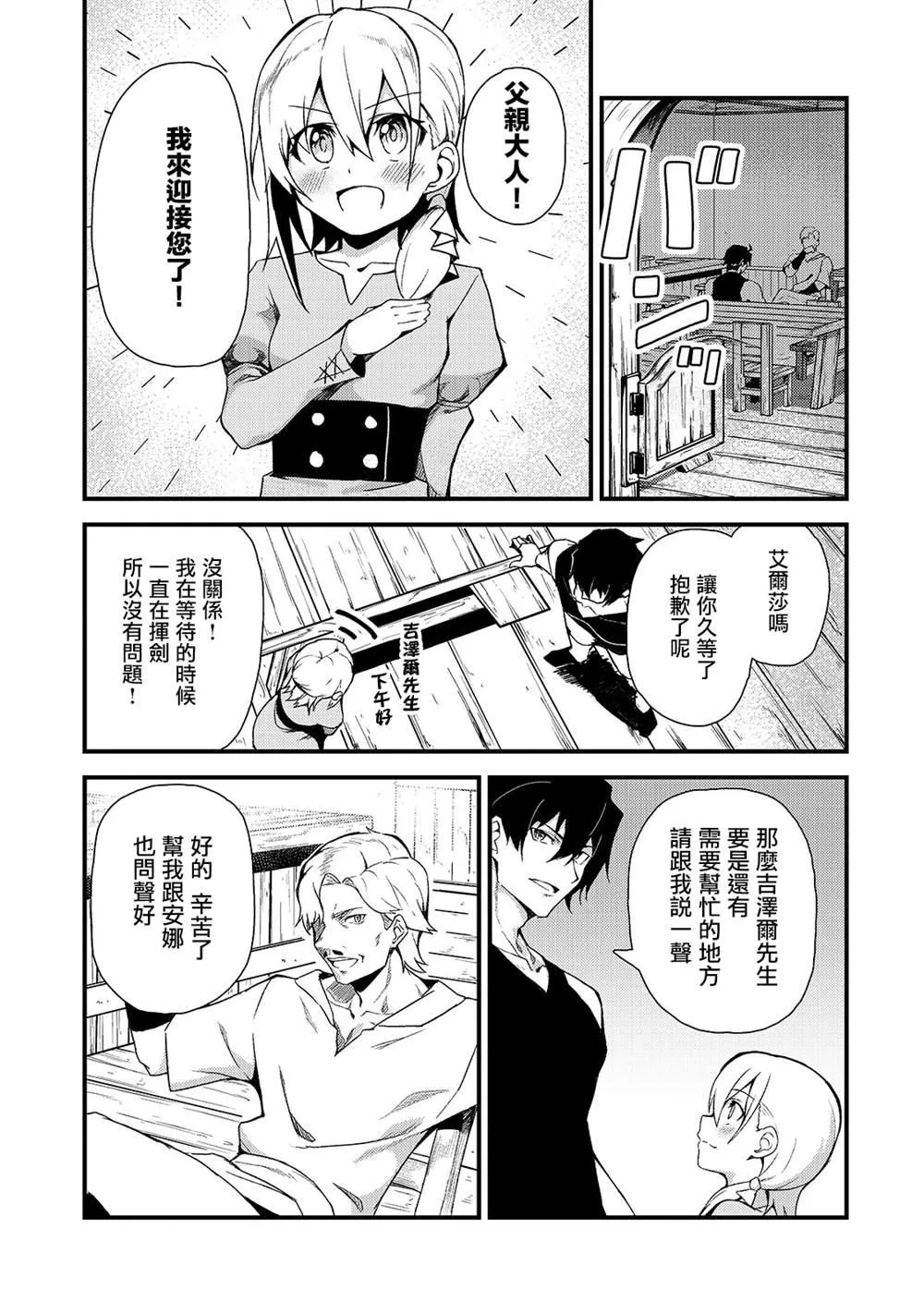 第3话 第11页