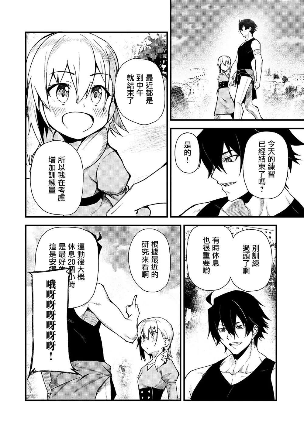 第3话 第12页