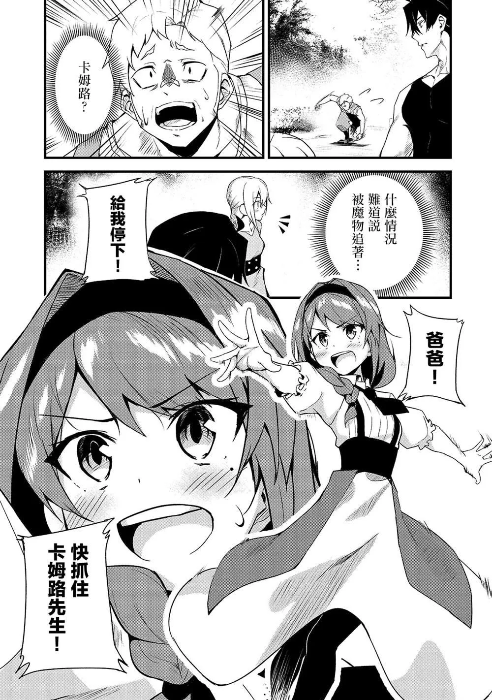 第3话 第13页
