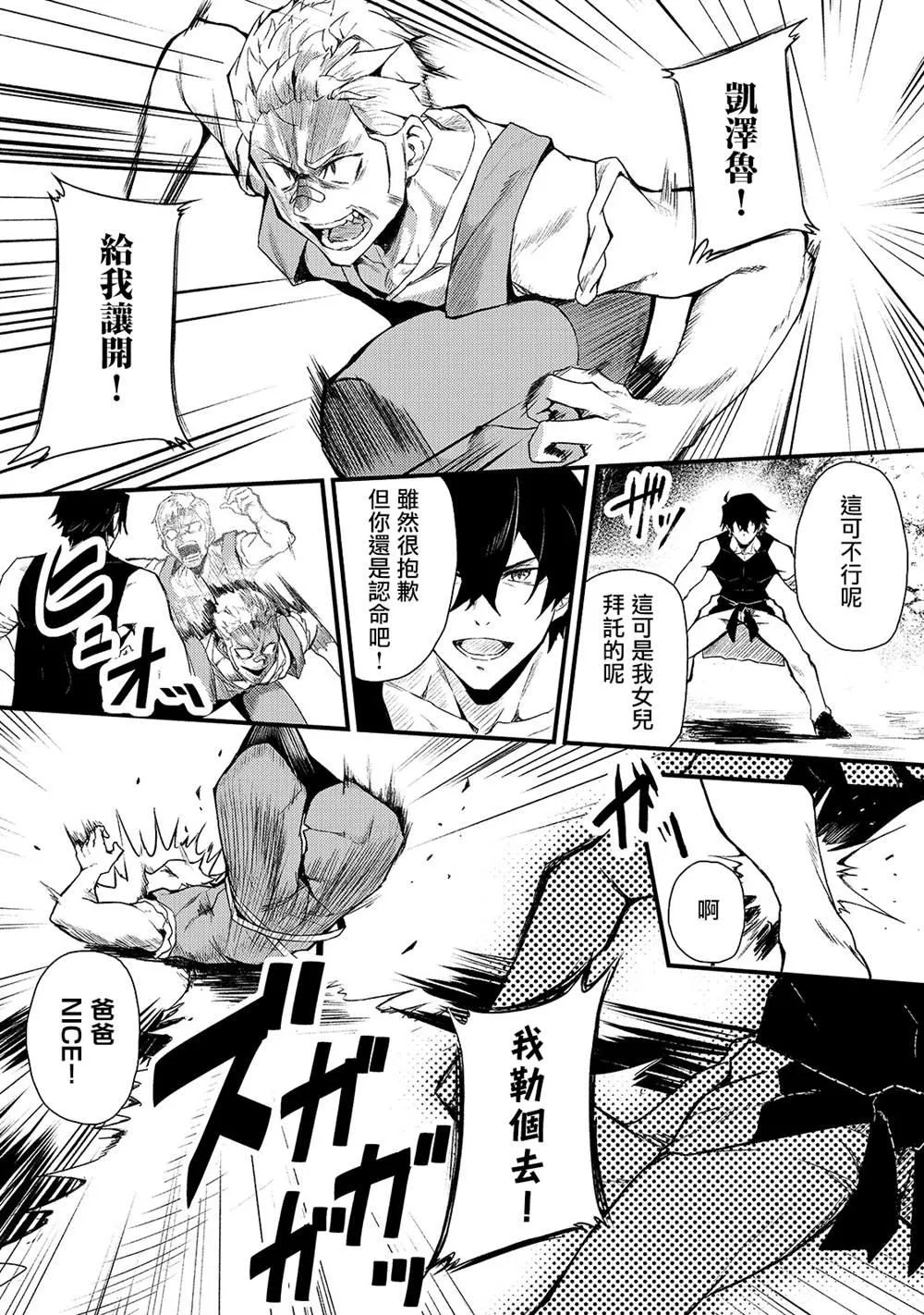 第3话 第14页