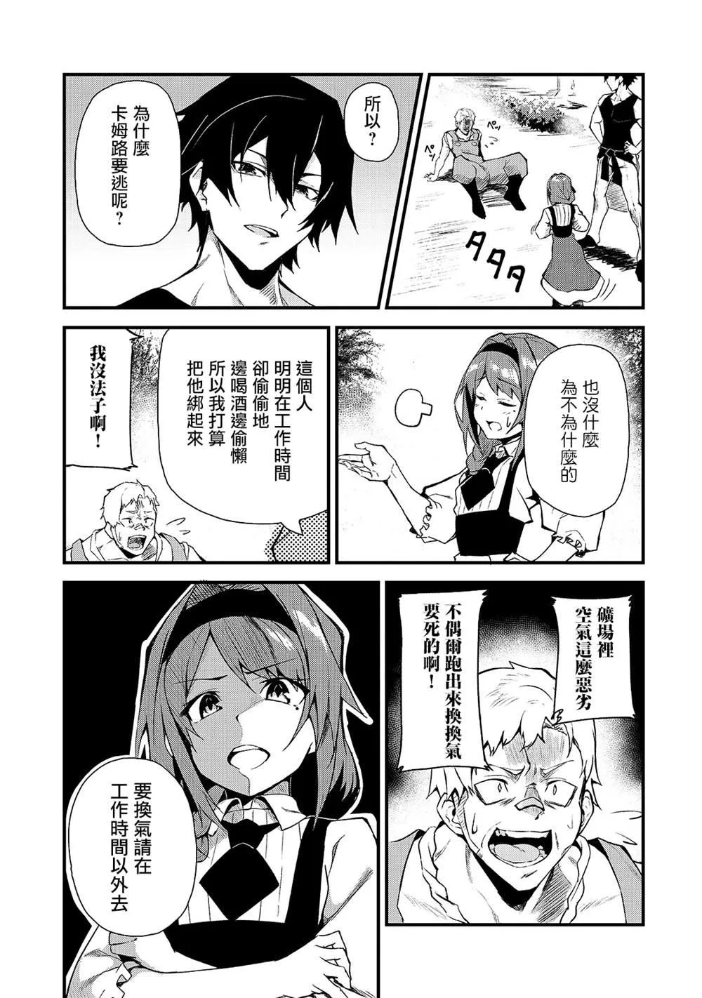 第3话 第15页