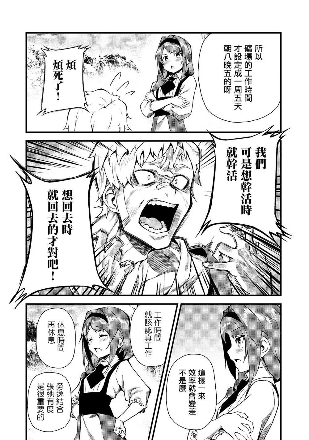 第3话 第16页