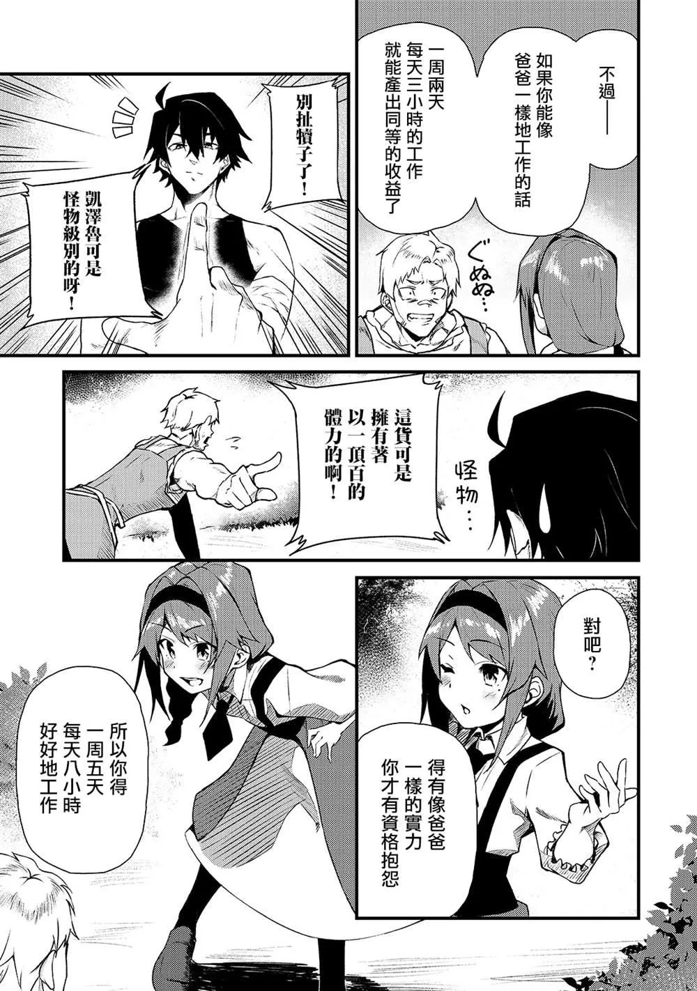 第3话 第17页