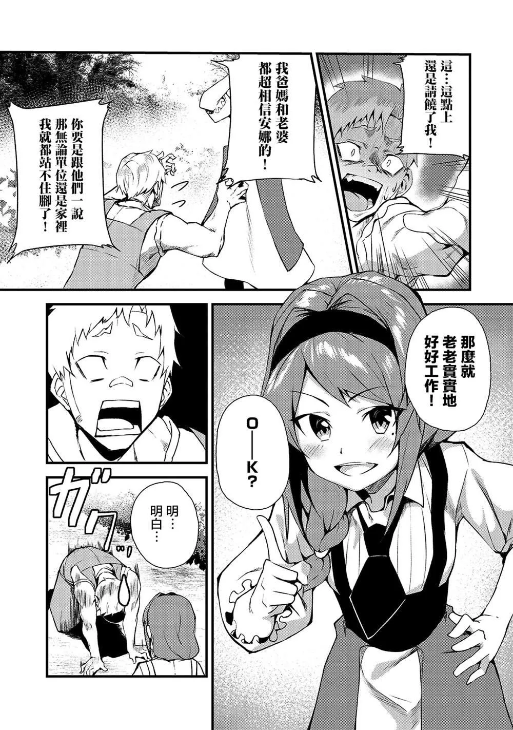 第3话 第19页