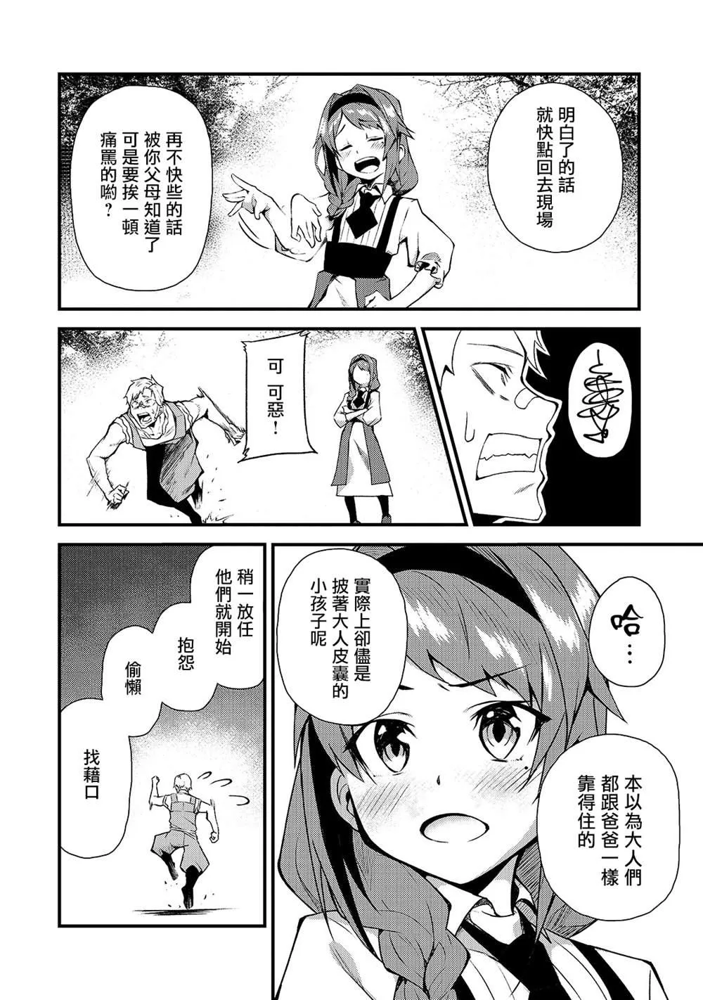 第3话 第20页