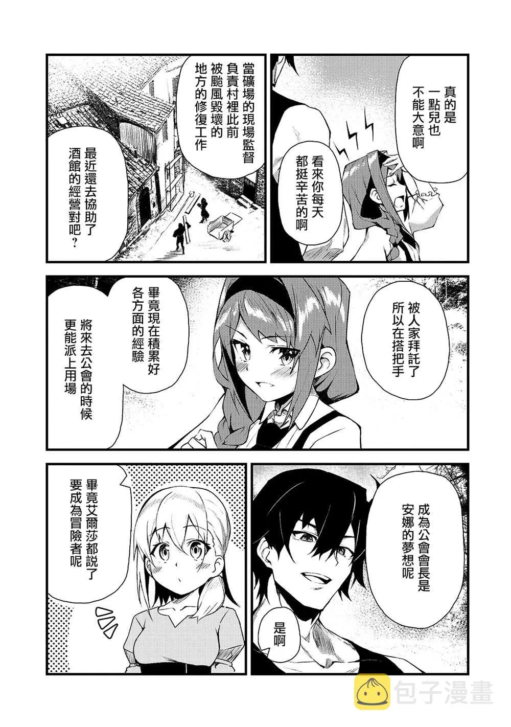 第3话 第21页