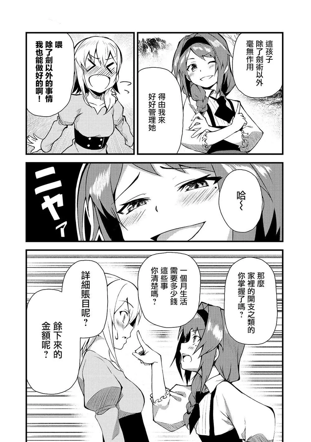第3话 第22页