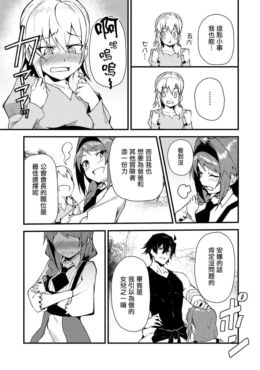 第3话 第23页