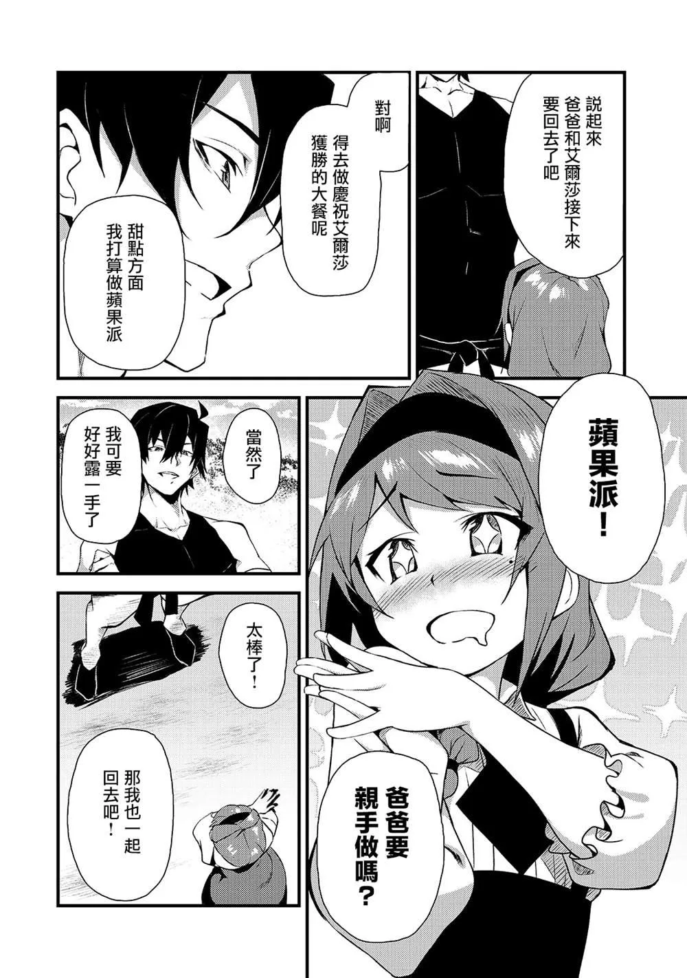 第3话 第24页