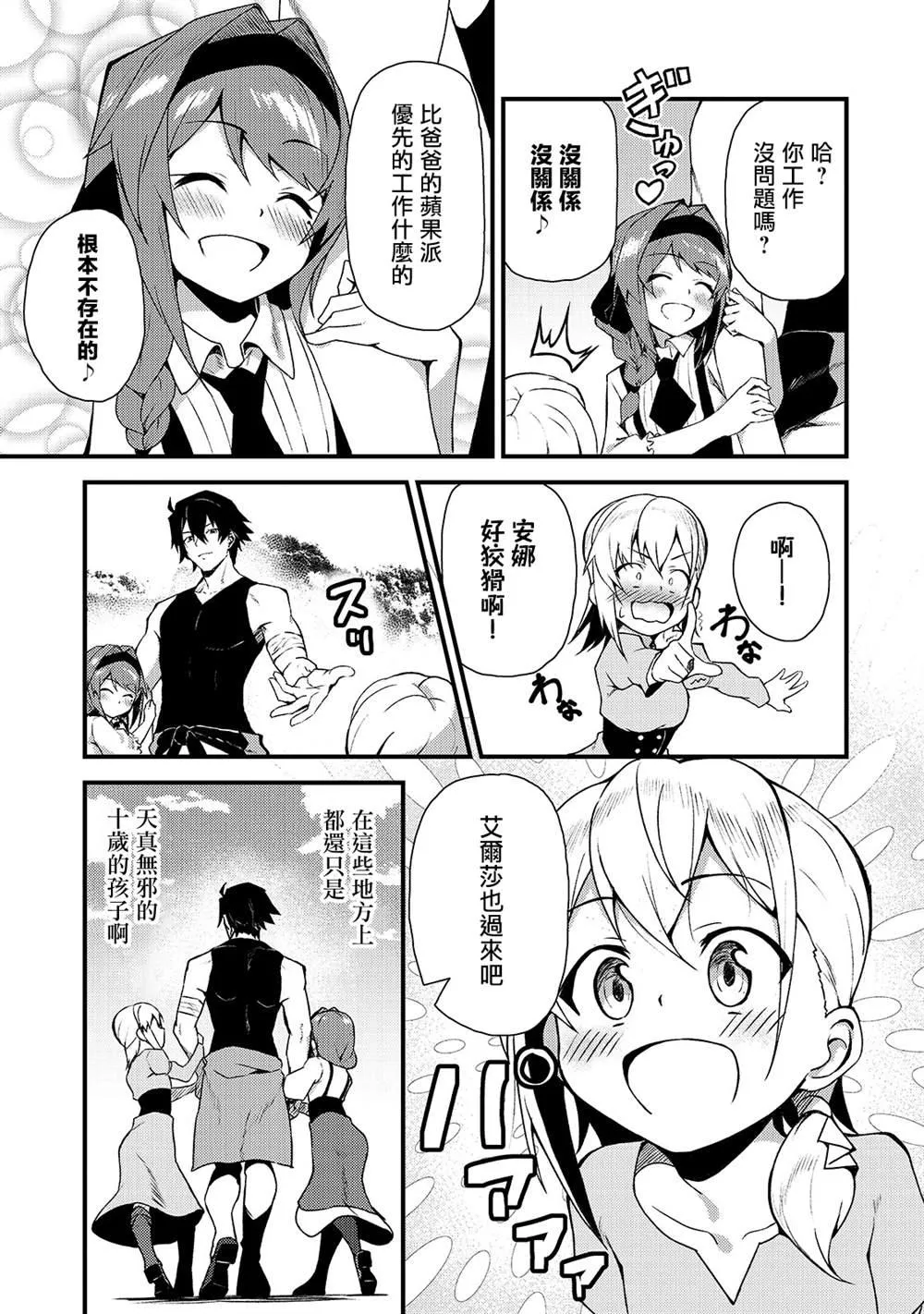 第3话 第25页