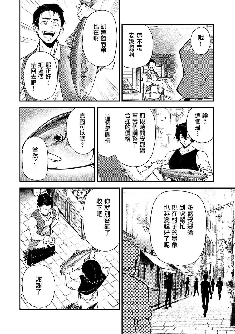 第3话 第26页