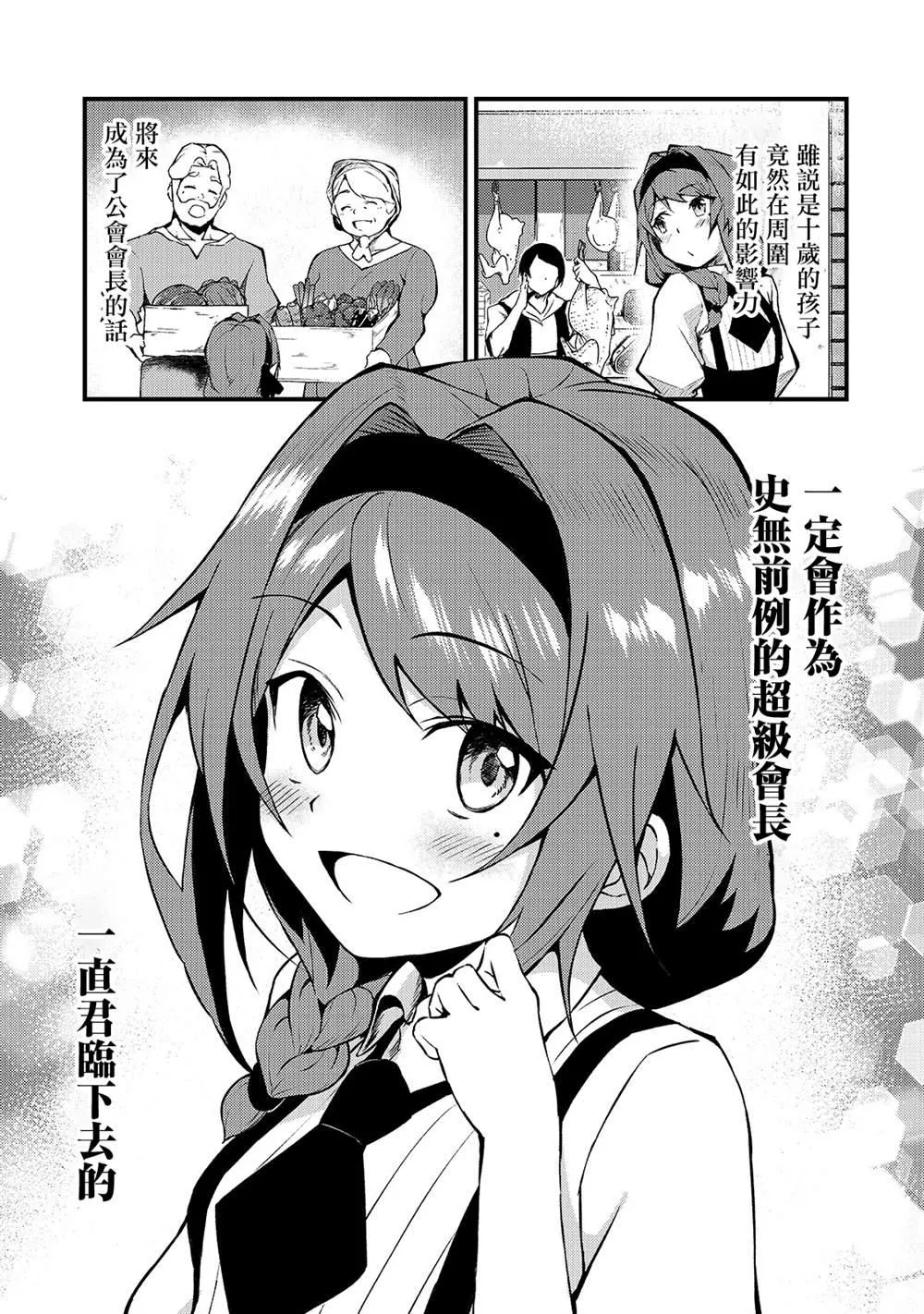 第3话 第27页