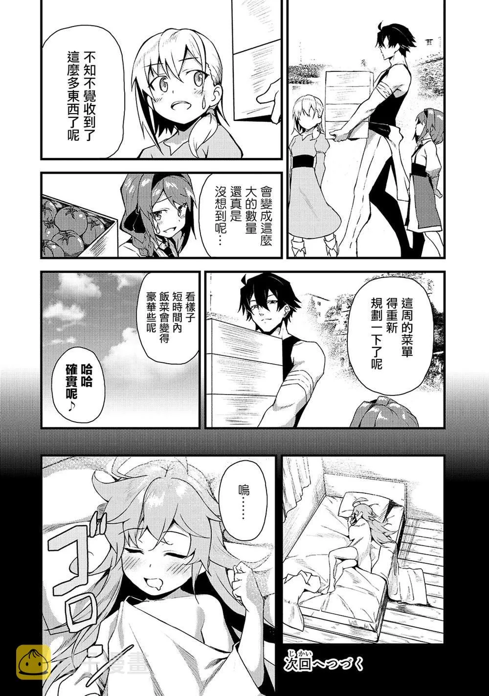 第3话 第28页