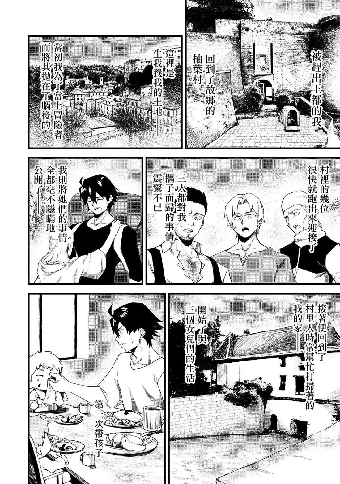 第2话 第2页