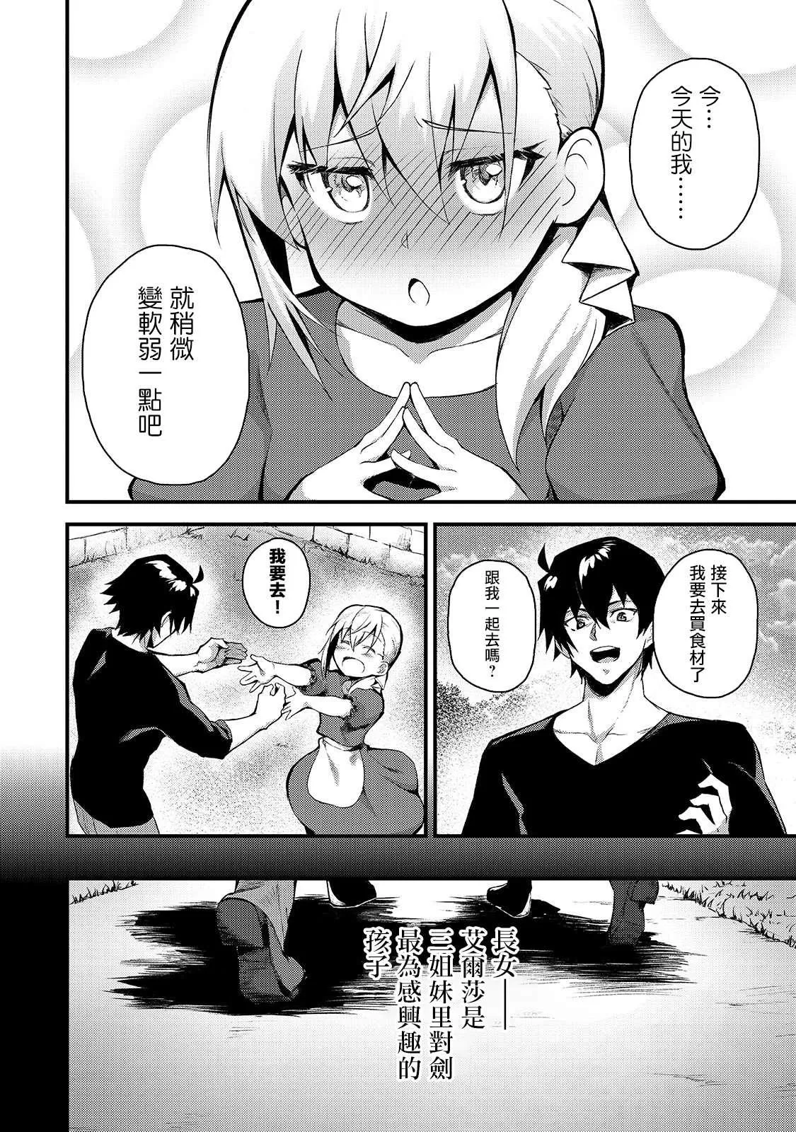 第2话 第8页