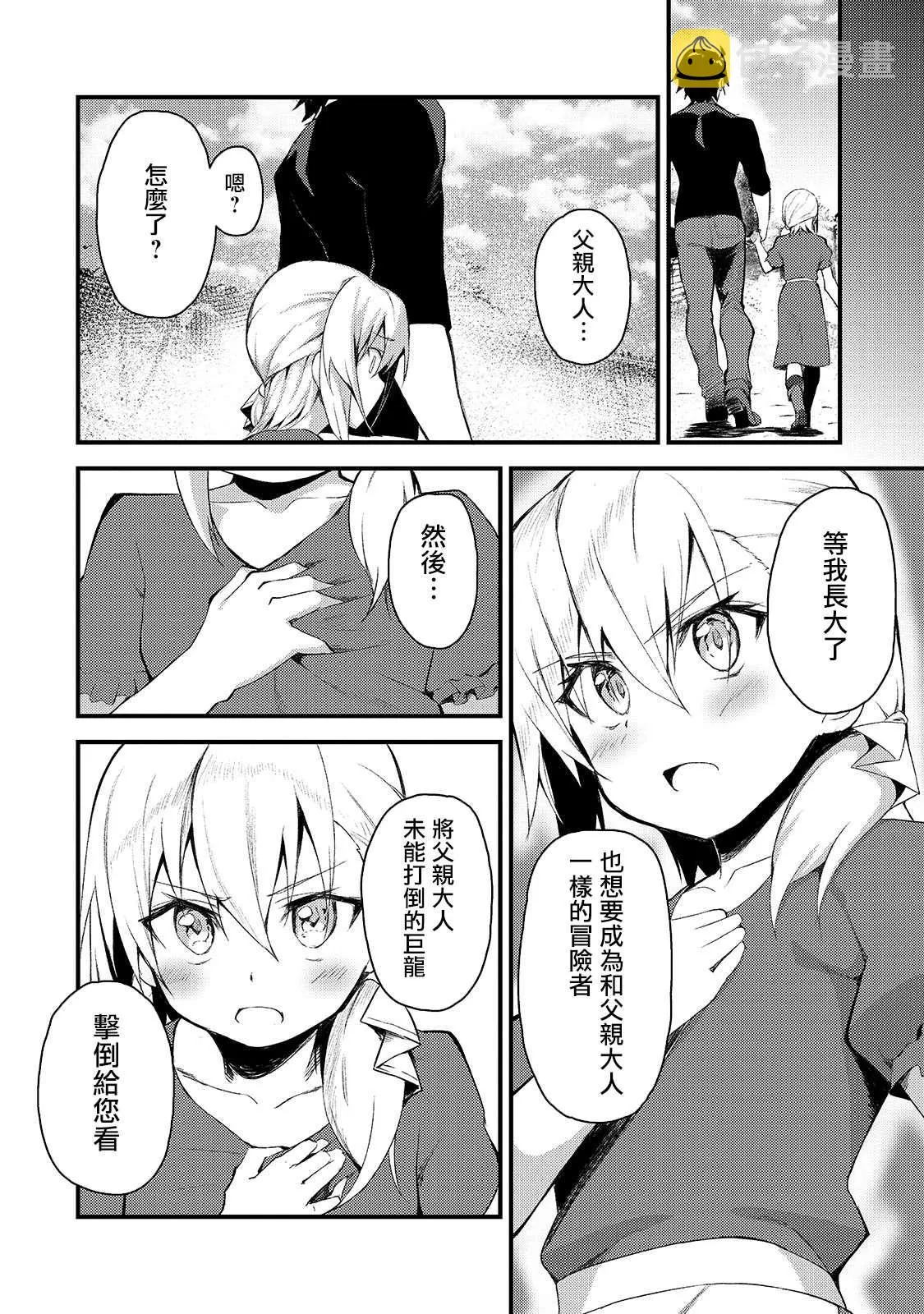 第2话 第10页