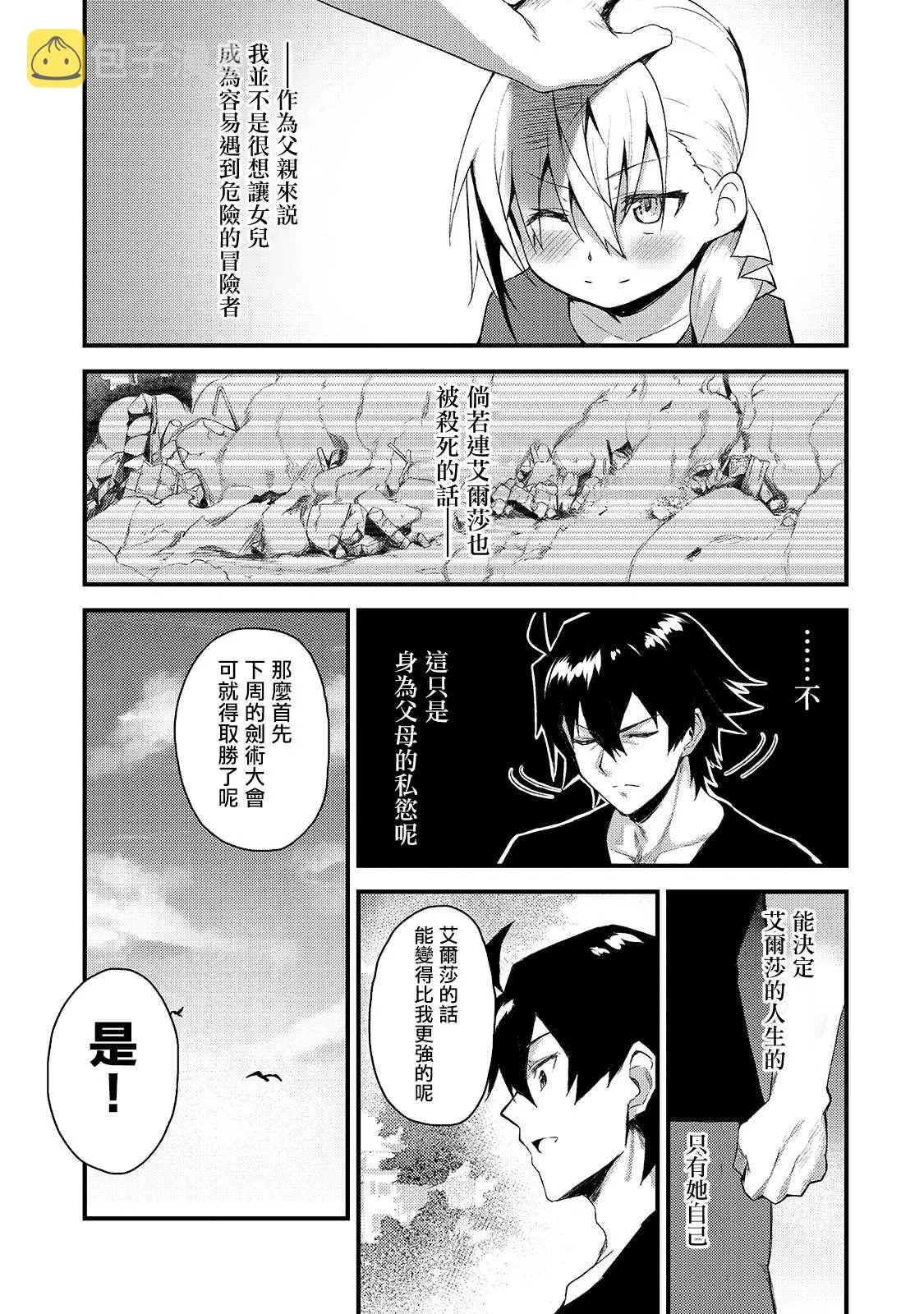 第2话 第11页