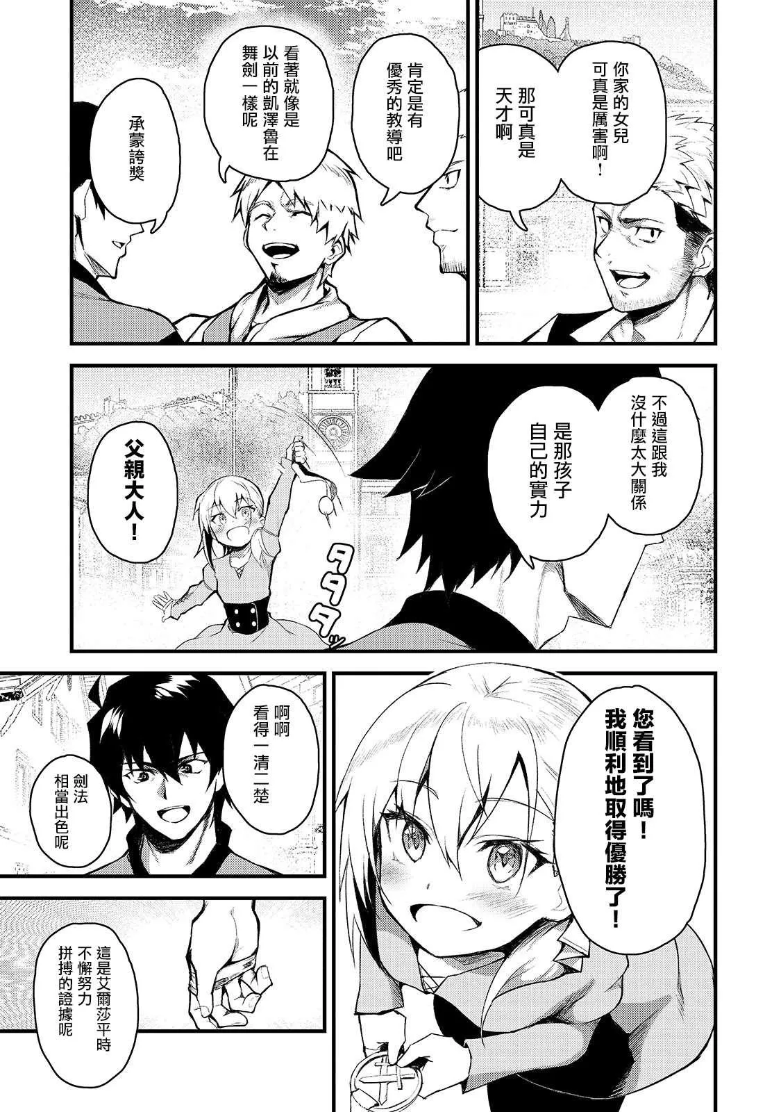 第2话 第13页