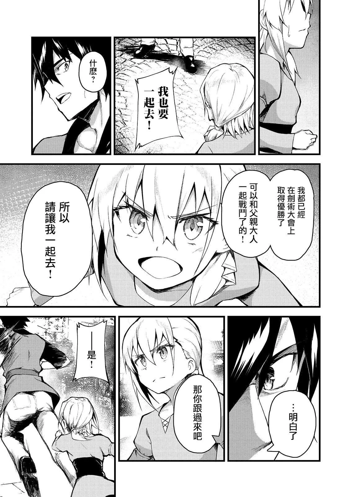第2话 第17页