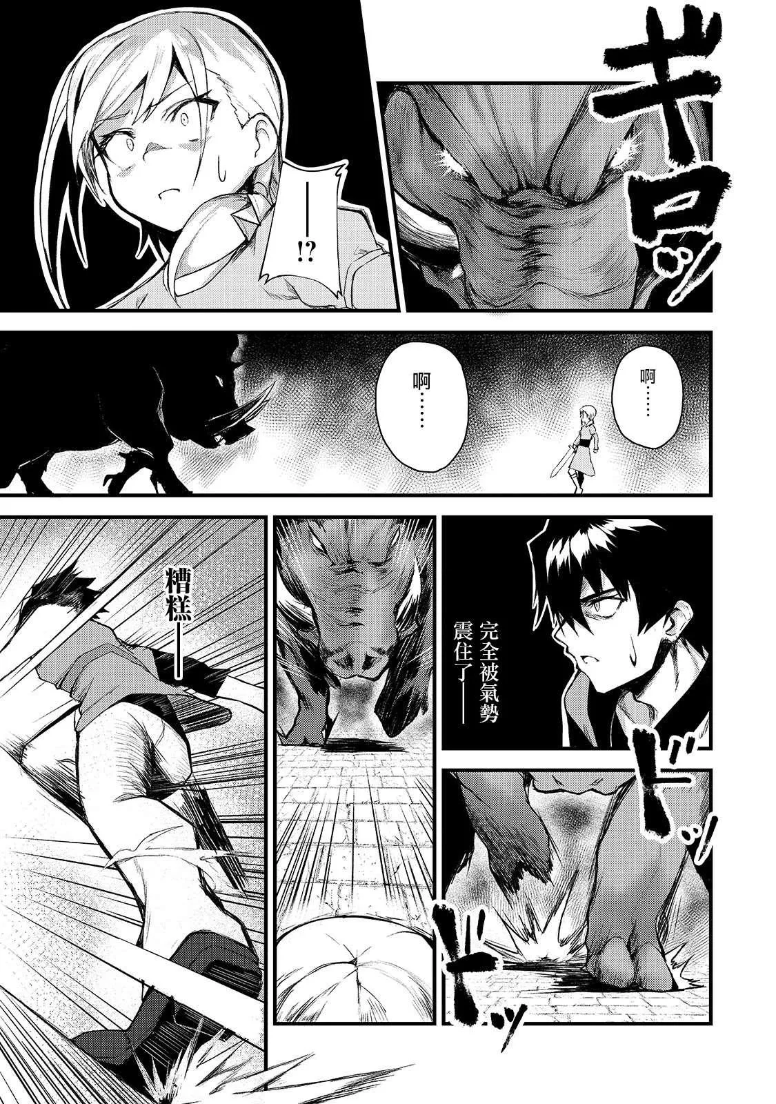 第2话 第19页