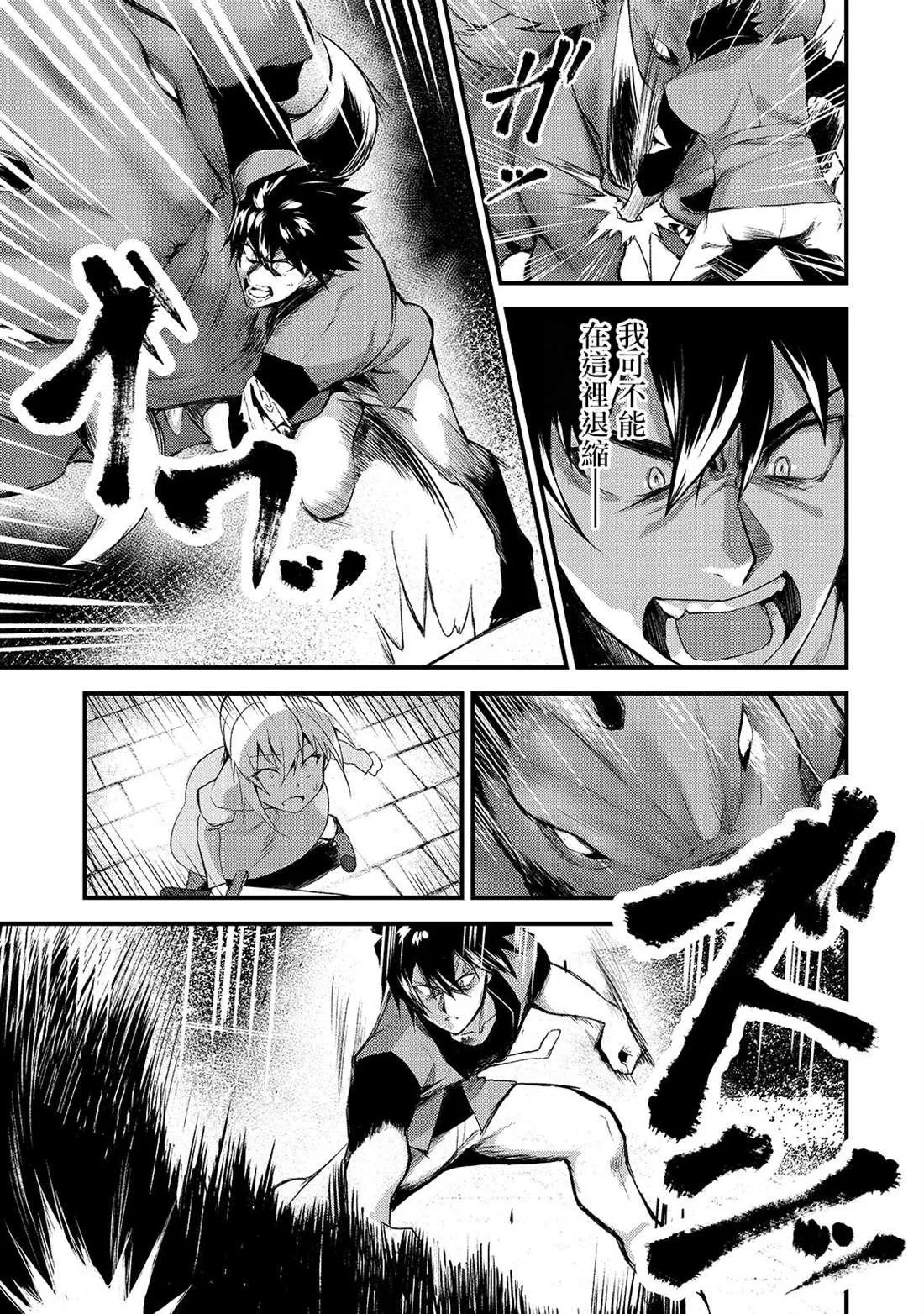第2话 第21页