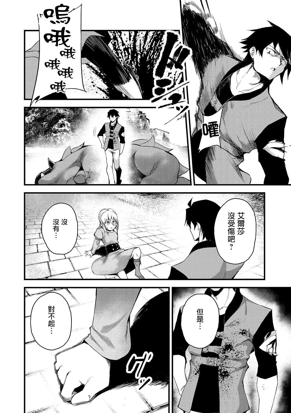 第2话 第22页