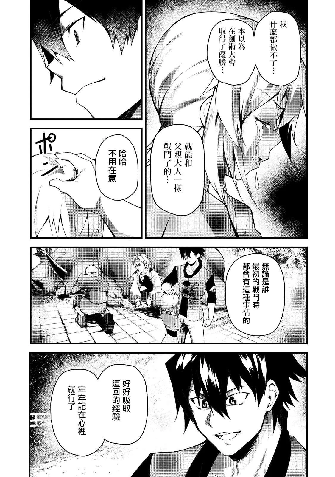 第2话 第23页