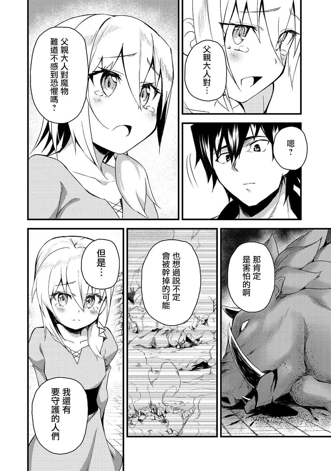 第2话 第24页