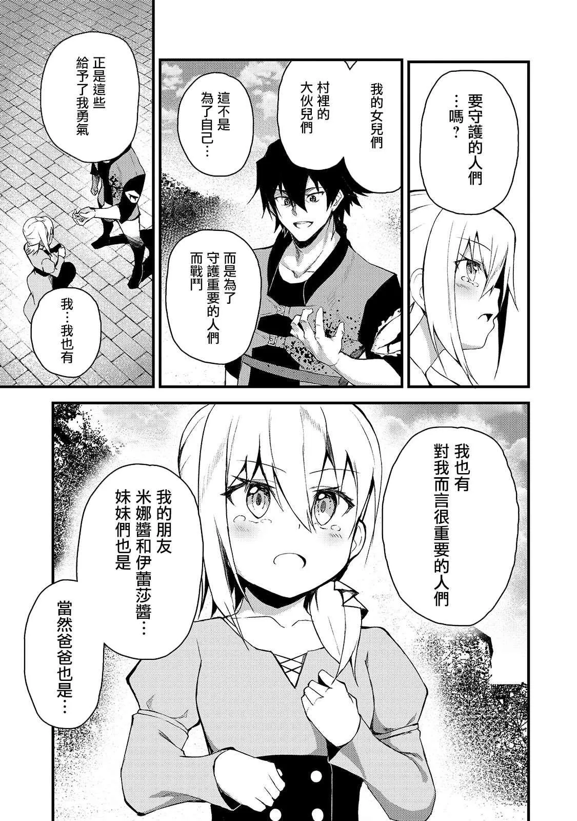 第2话 第25页