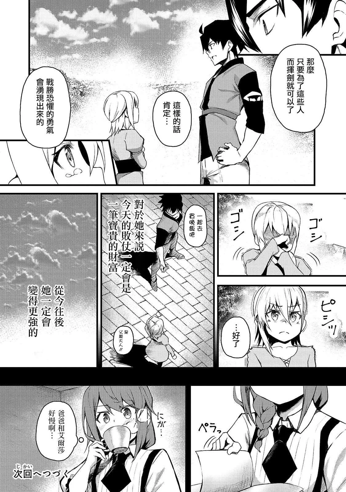 第2话 第26页