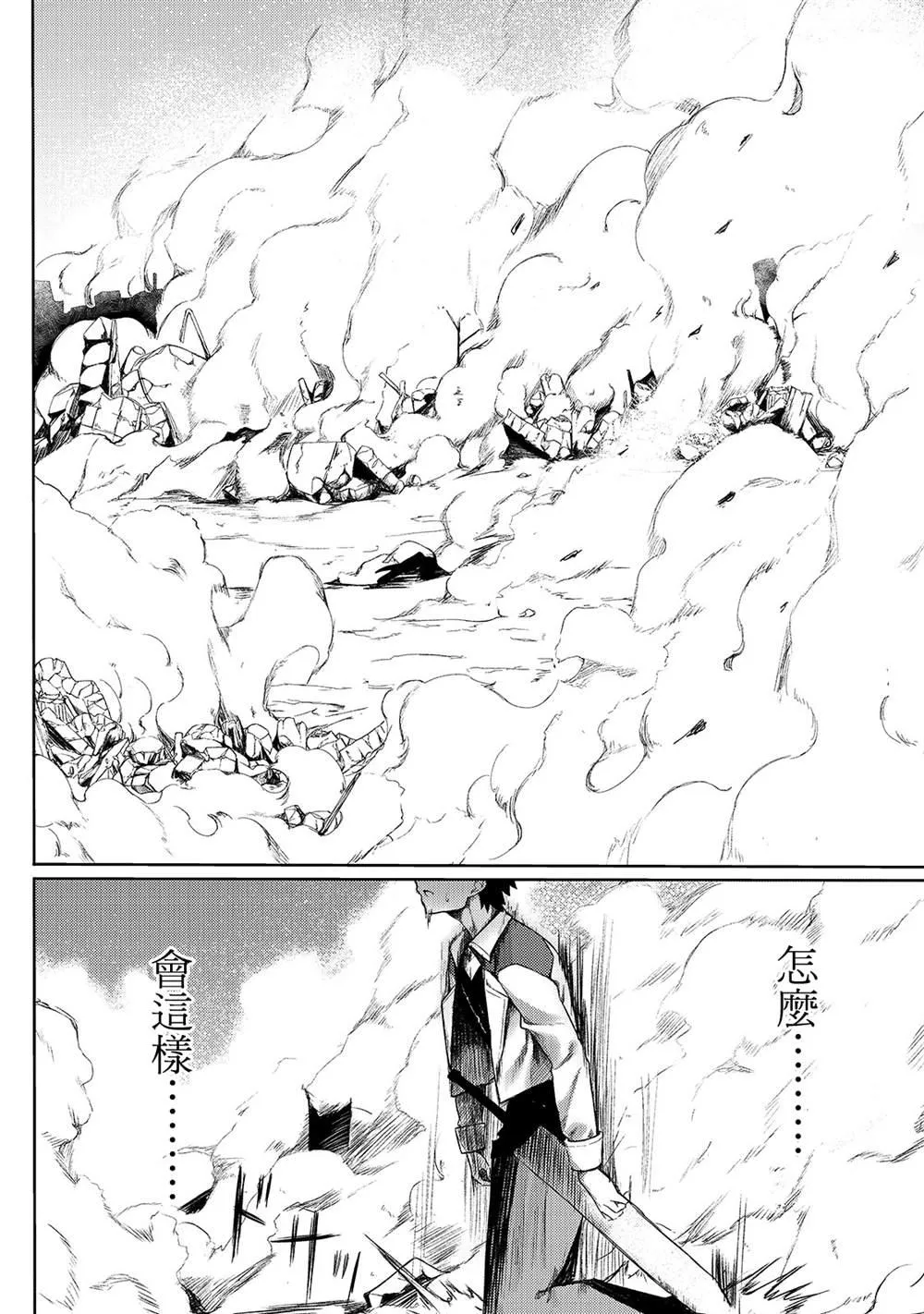 第1话 第10页