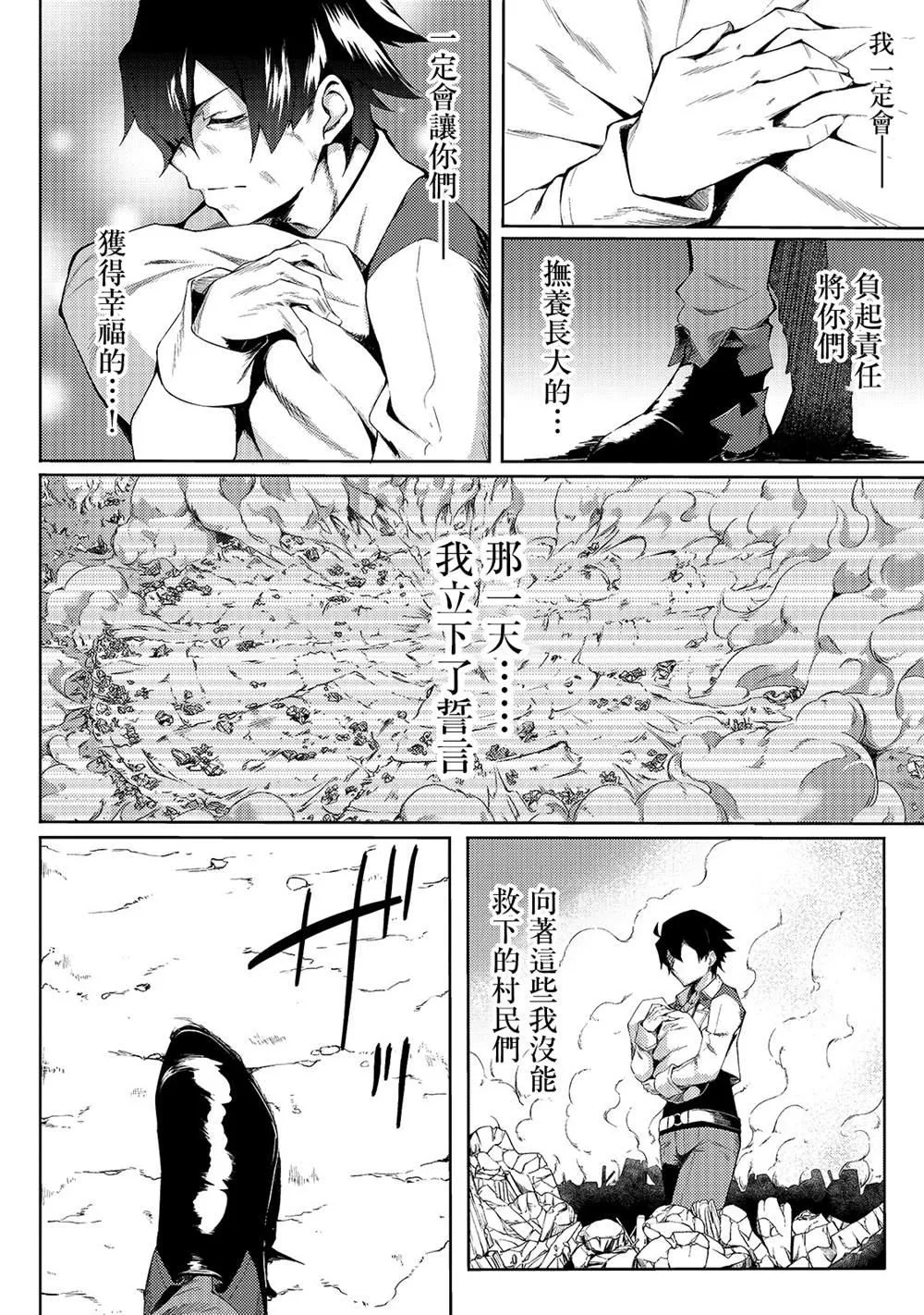 第1话 第16页