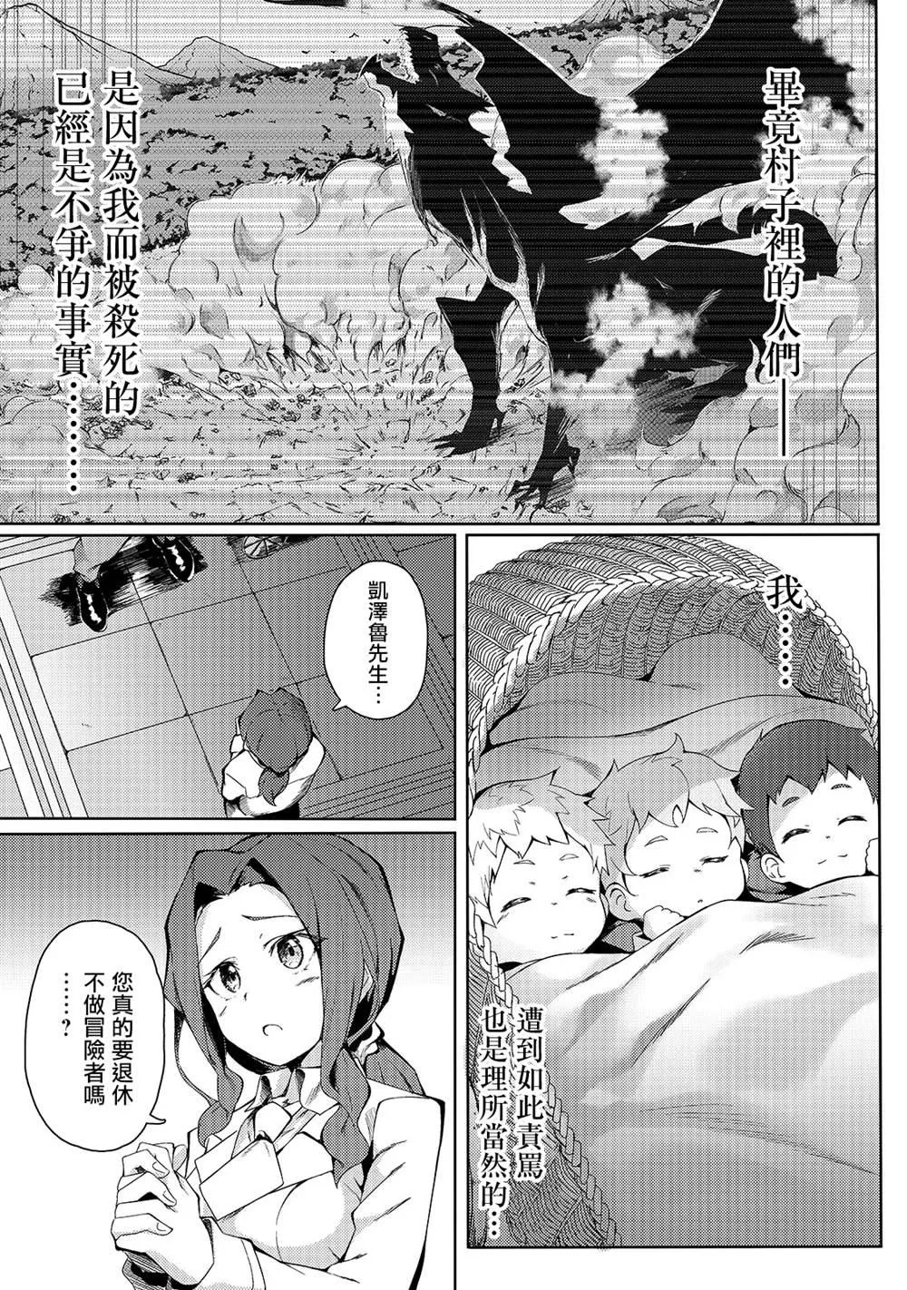 第1话 第19页