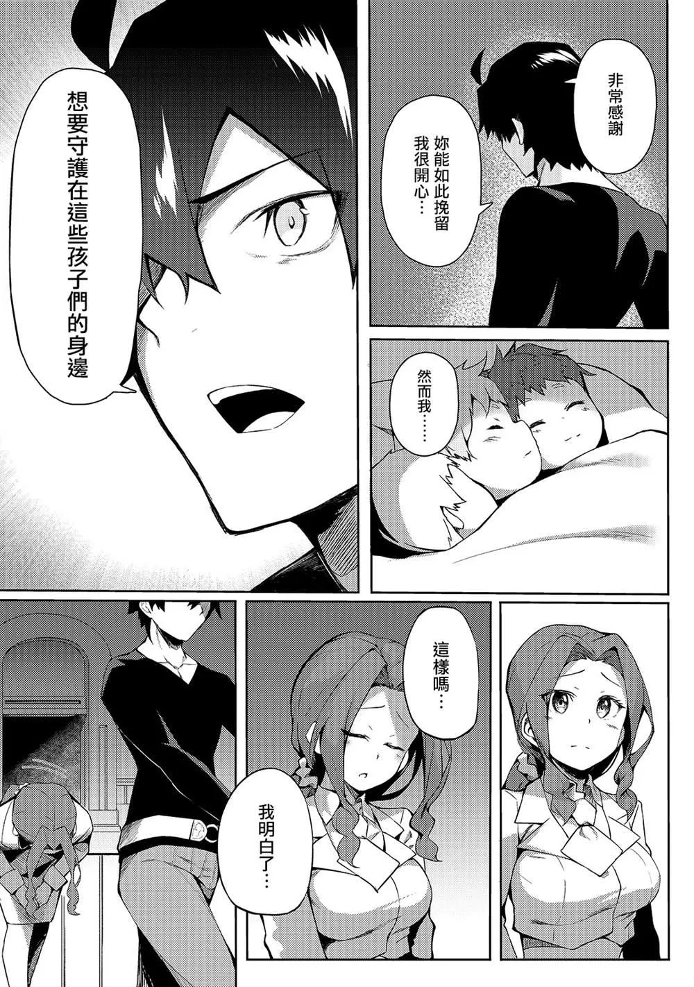 第1话 第21页