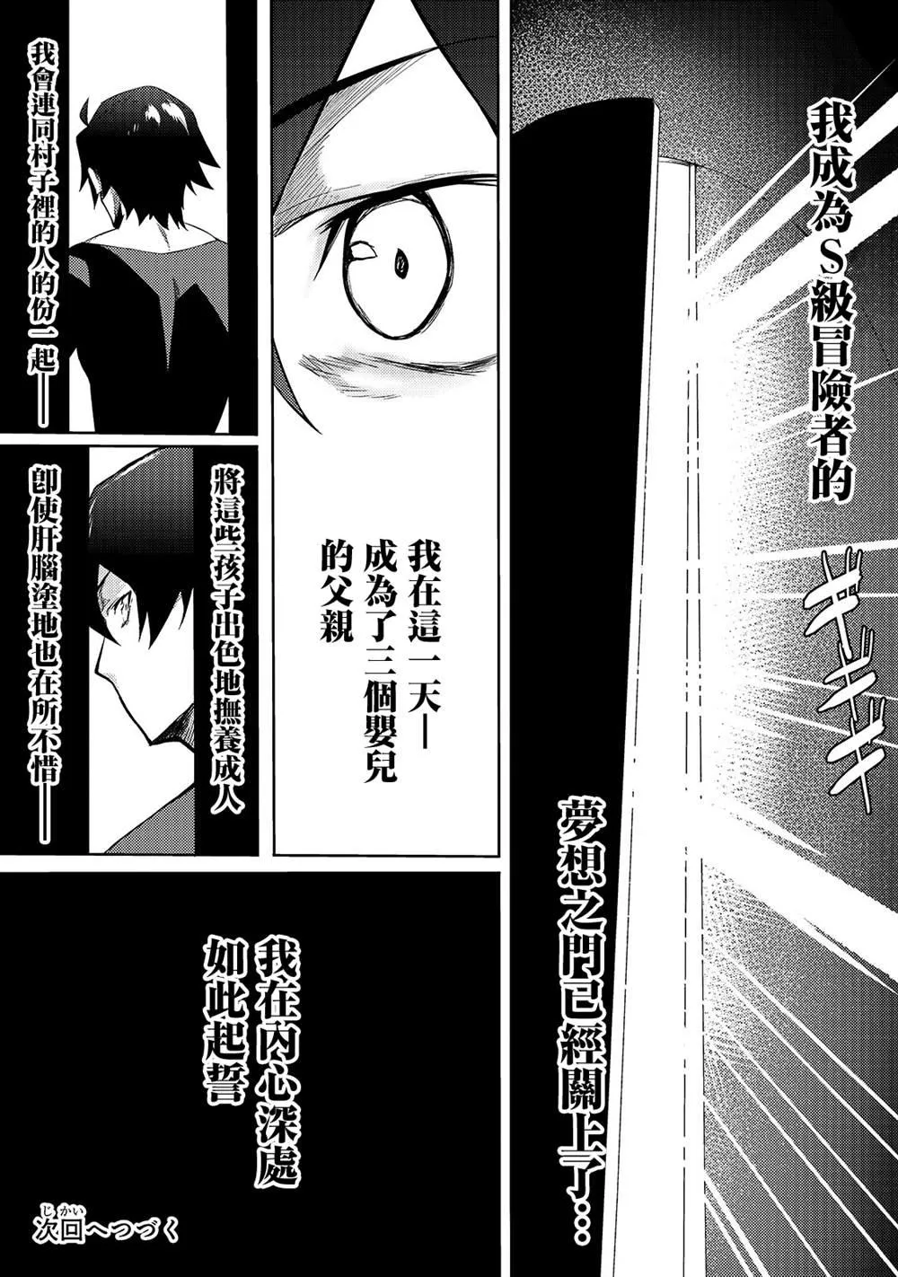 第1话 第22页