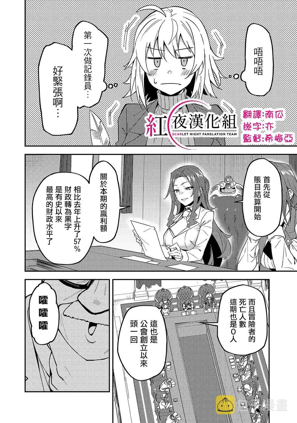 第16话 第2页