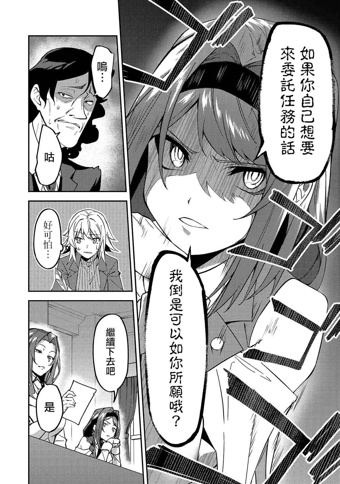 第16话 第6页