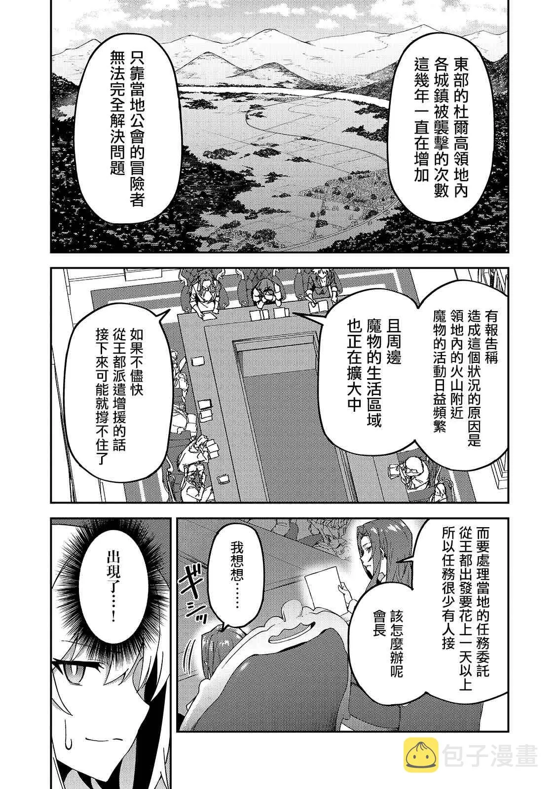 第16话 第7页