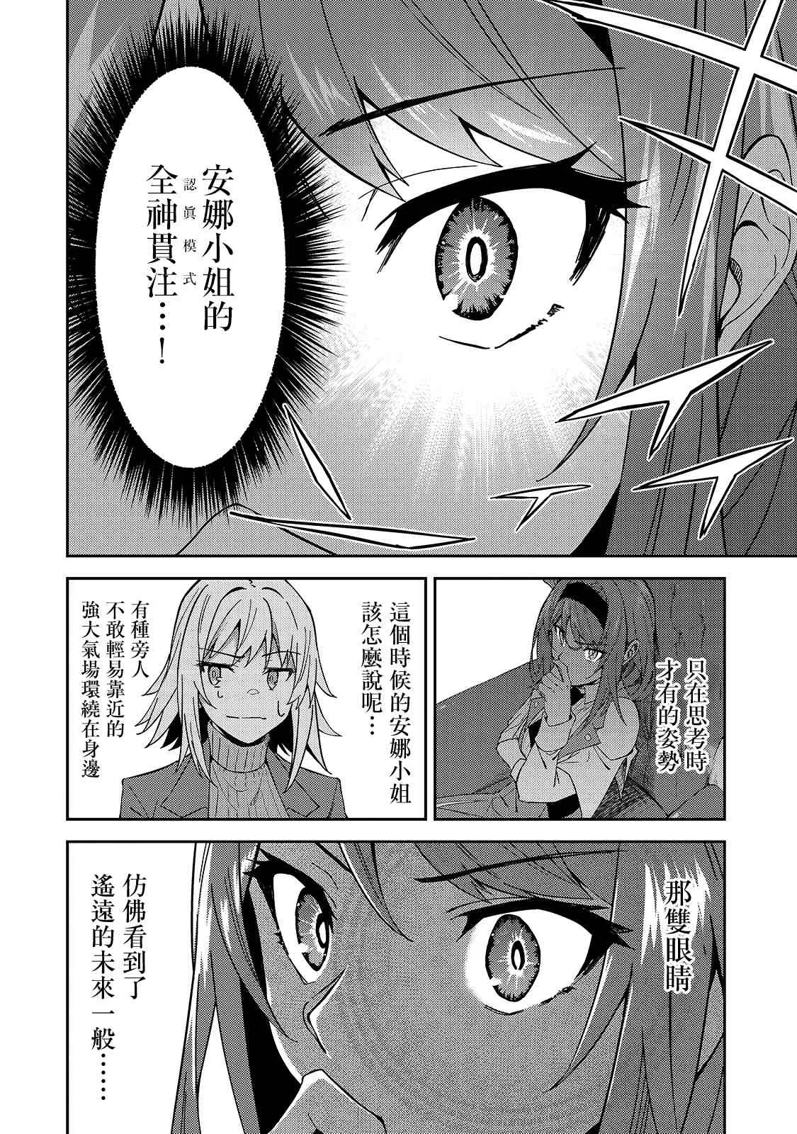 第16话 第8页