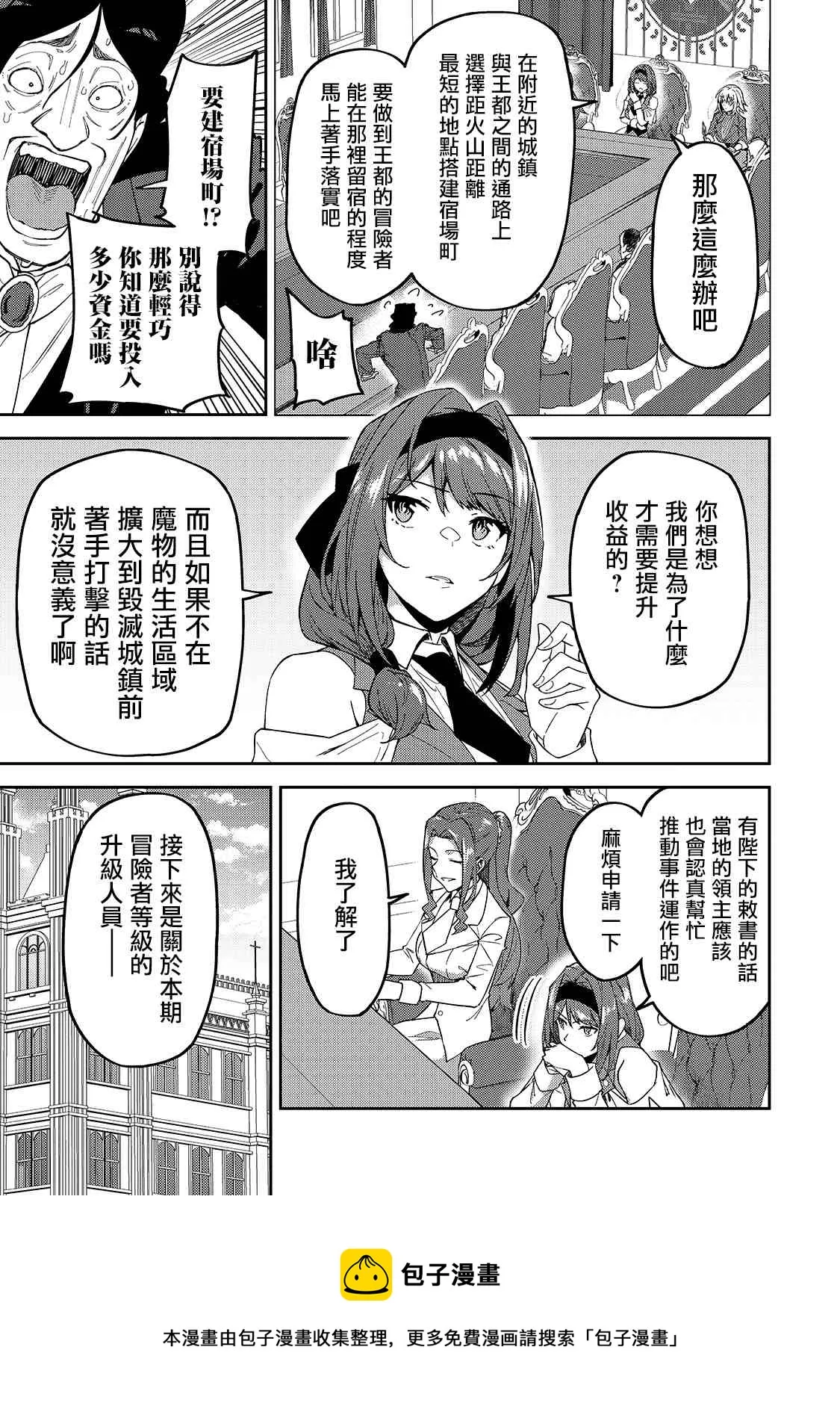 第16话 第9页