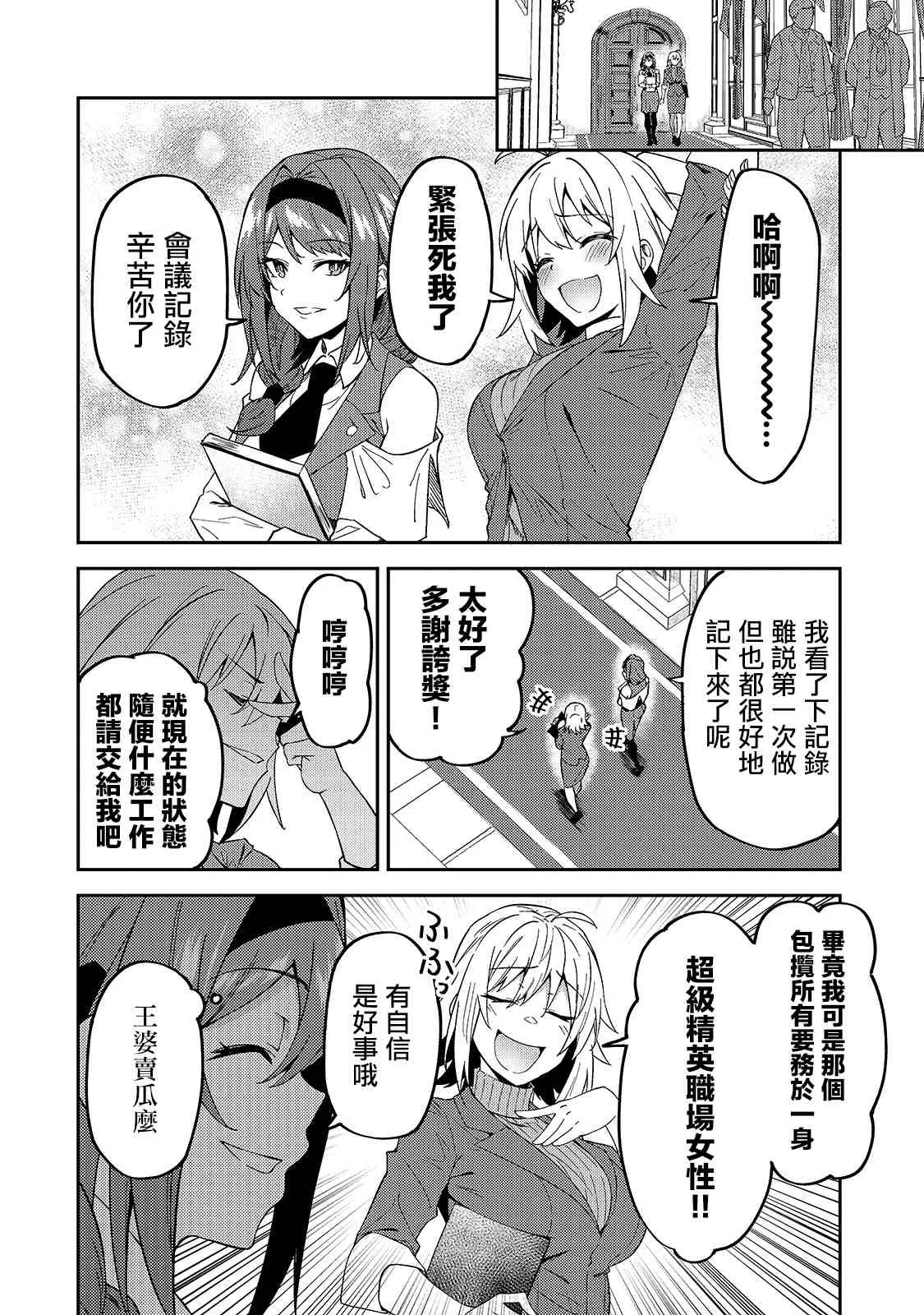 第16话 第10页