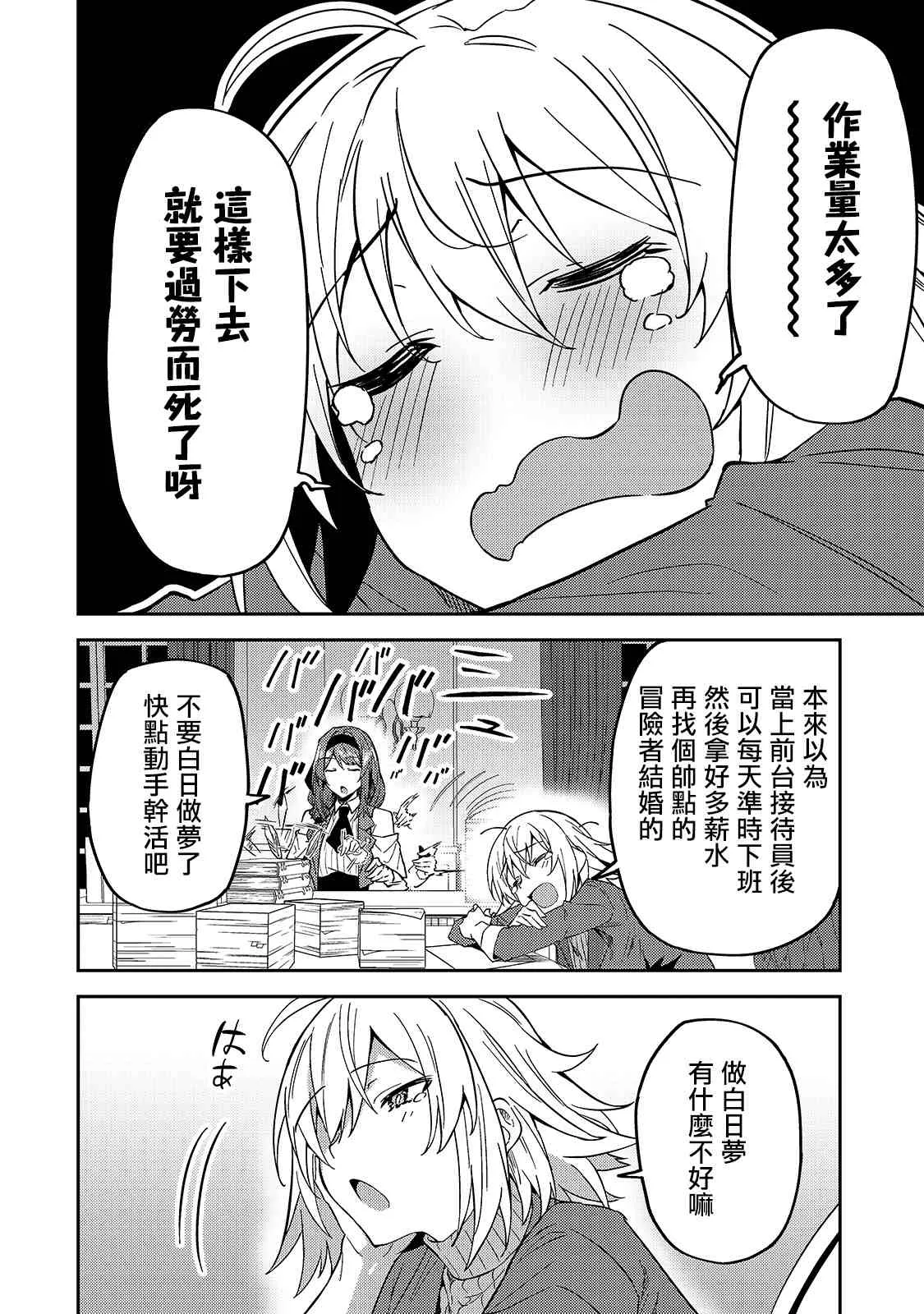 第16话 第14页
