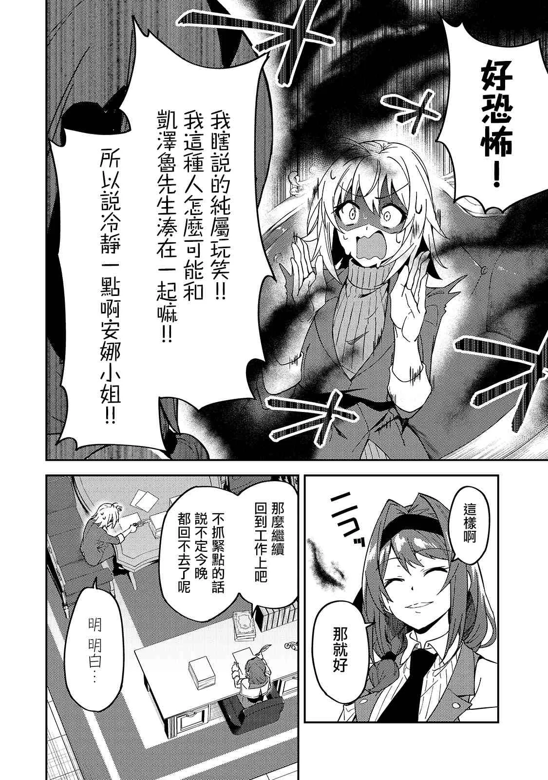 第16话 第16页