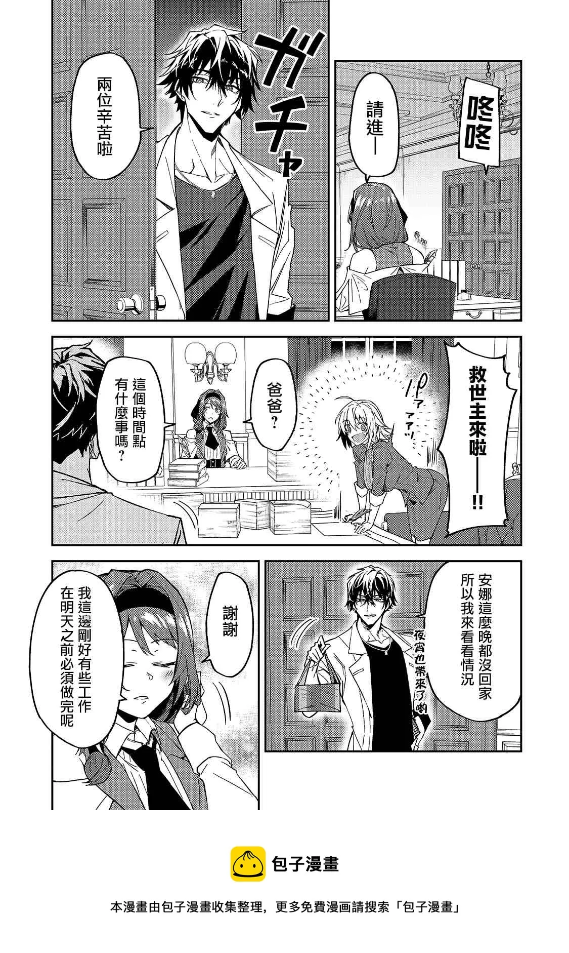 第16话 第17页